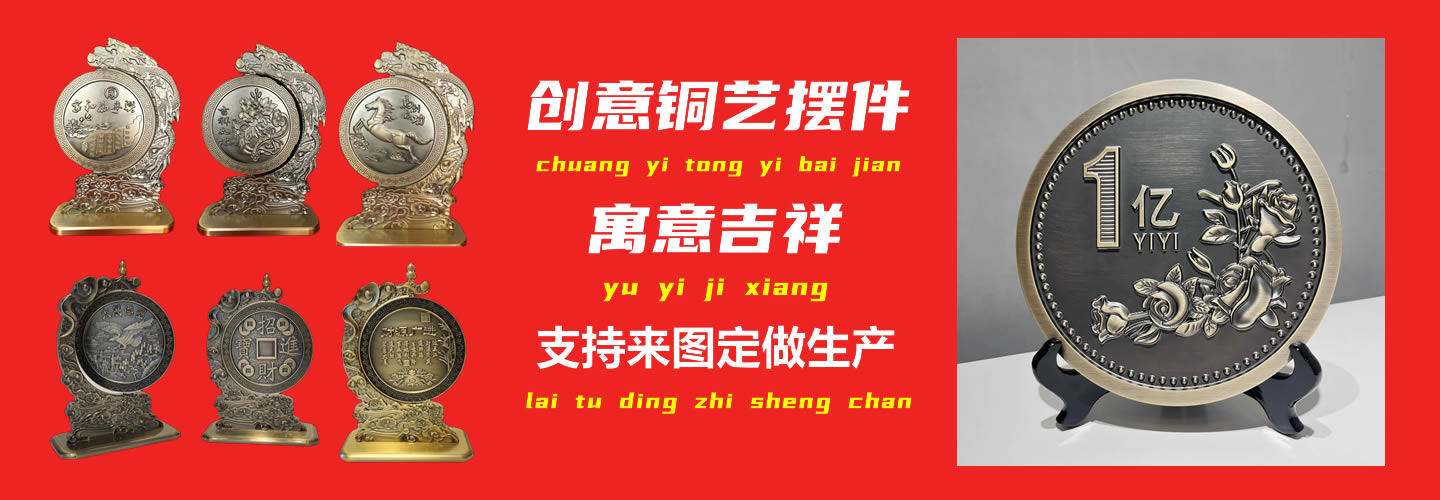 桌面摆件