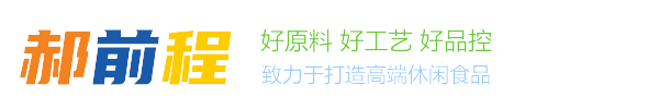 泉州郝前程食品
