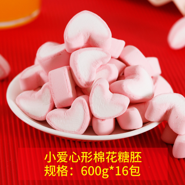 小爱心形棉花糖胚